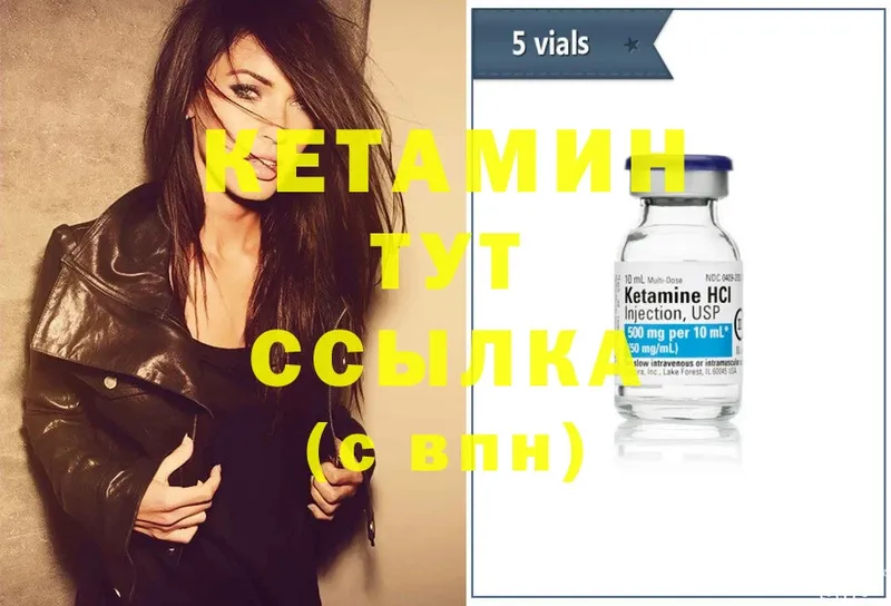 Кетамин ketamine  Подпорожье 